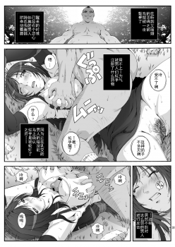 [Ruki Ruki EXISS (Fumizuki Misoka)] FF Naburu Reunion 01 (Final Fantasy VII) [Chinese] [灰羽社汉化] [Digital] - page 33