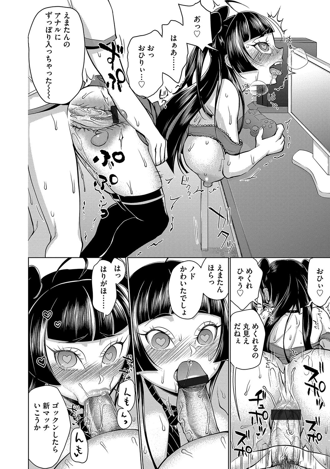 [Anthology] Cyberia Maniacs Saimin Choukyou Deluxe Vol. 006 [Digital] page 43 full