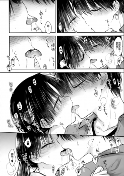 (C96) [Aquadrop (Mikami Mika)] Omoide Sex [Chinese] [山樱汉化] - page 27