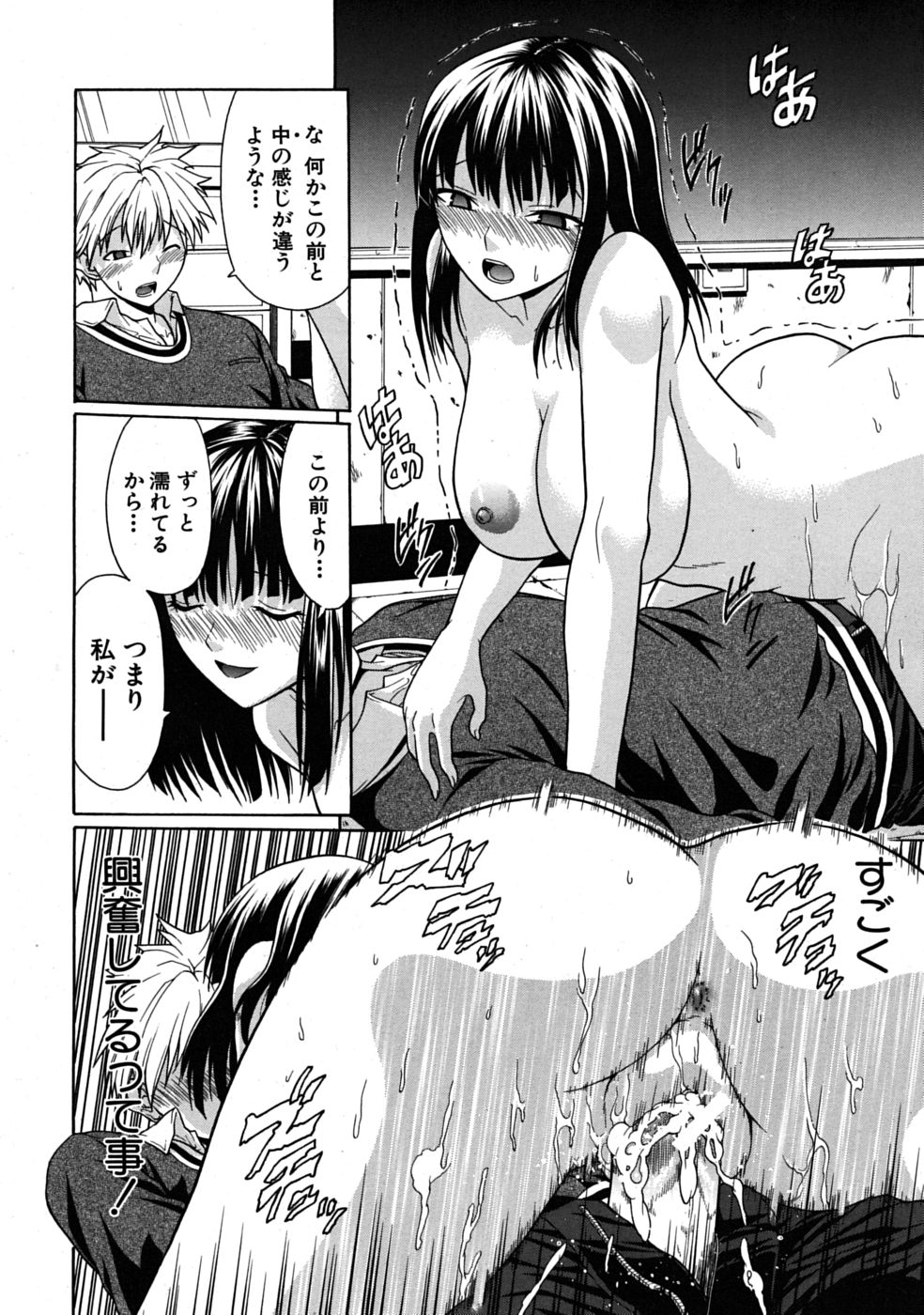 [Ozawada Kengo] Darakunodesutomasuta page 40 full