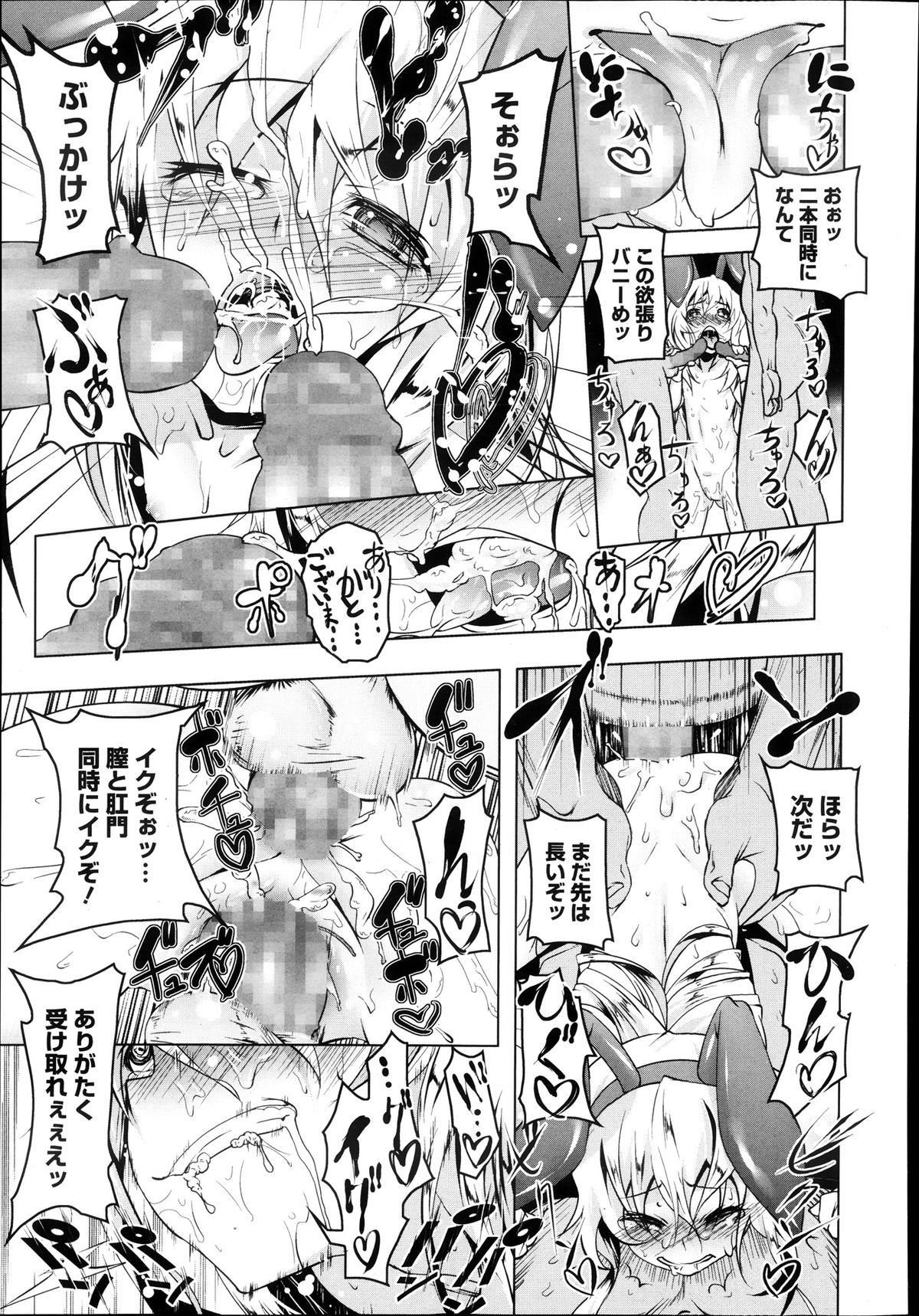 [Tanabe Kyo] Domestic 1+2 page 45 full