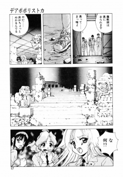 [Konya Takashi] Seimiko-tachi no Seisan - page 18