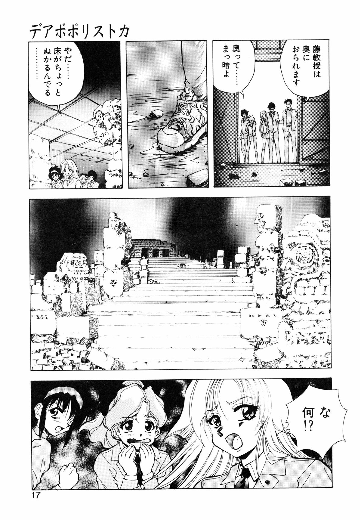 [Konya Takashi] Seimiko-tachi no Seisan page 18 full