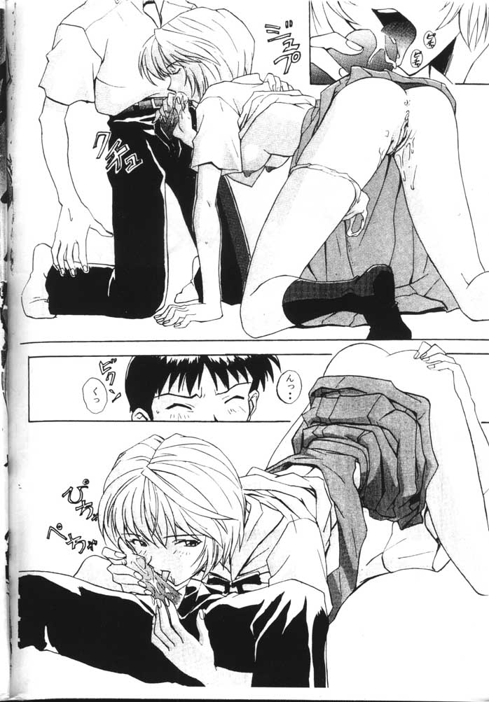 Girls (Neon Genesis Evangelion) [English] page 17 full