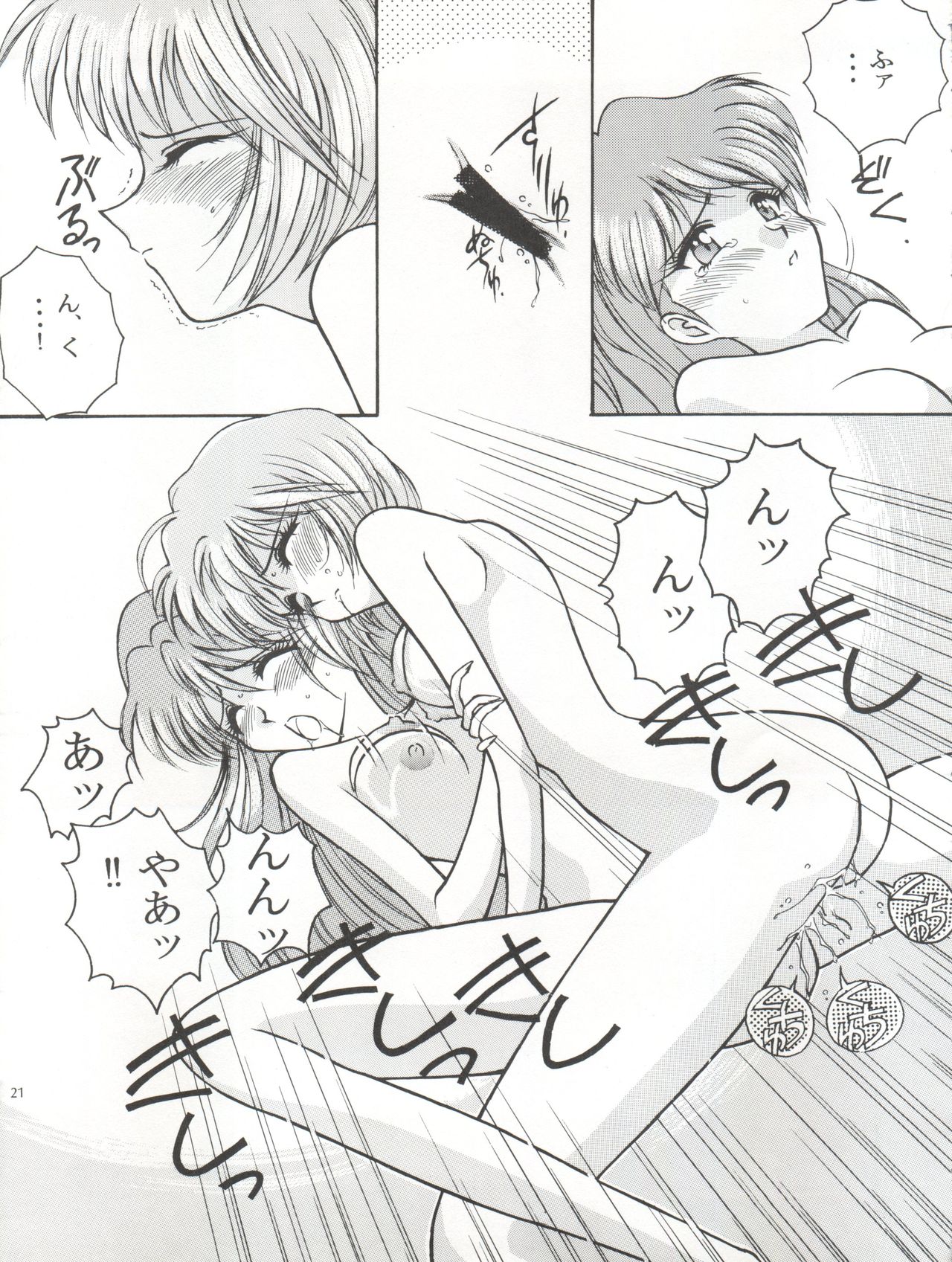 [LUCK&PLUCK!Co. (Amanomiya Haruka)] Mighty Smile - Mahou no Hohoemi (Neon Genesis Evangelion) page 22 full