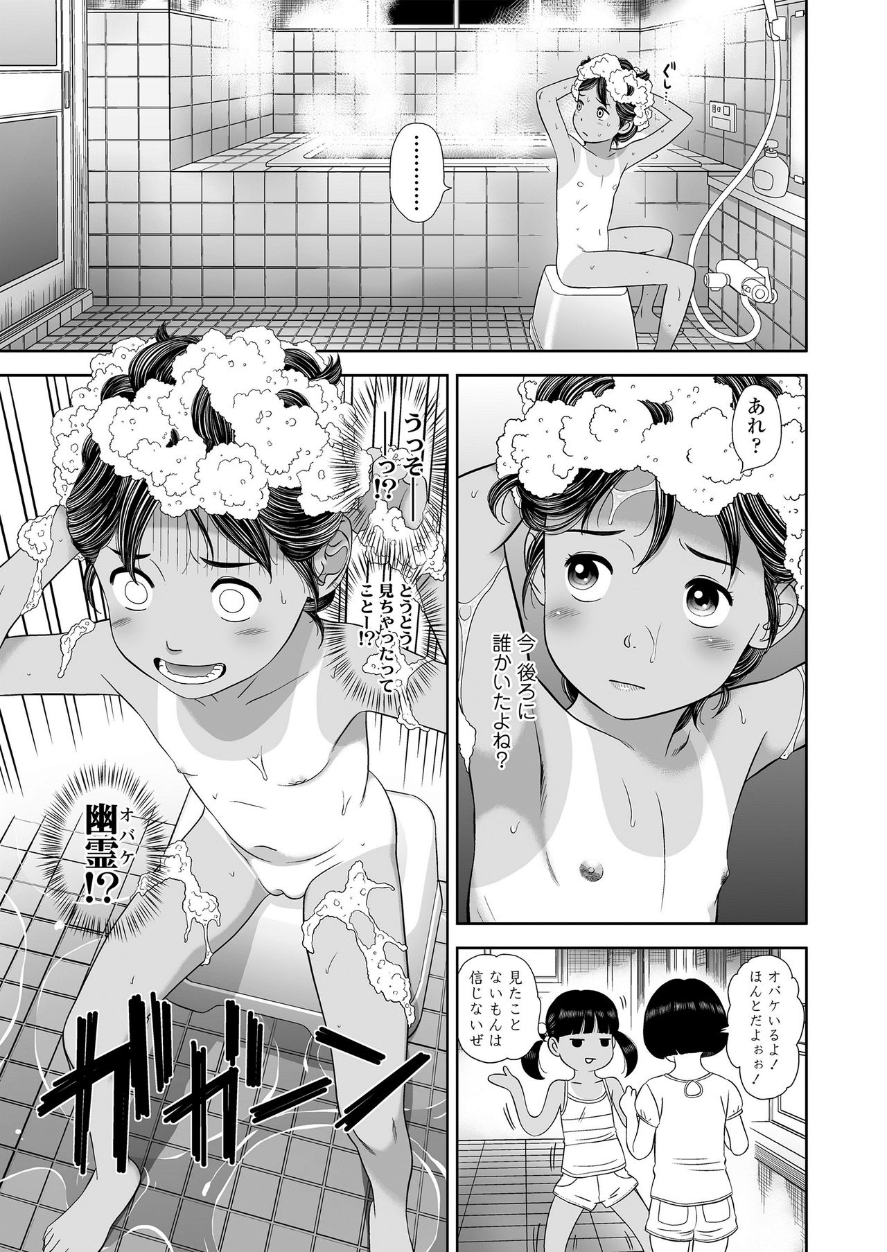 [Hiraya Nobori] Komugiiro no Shingakki page 25 full