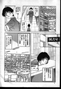 [Kinoshita Rei] Natsuriro Koi Koi Monogatari - page 5