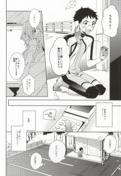 (Zenkai Cadence 3) [DAIRA (Himeno)] Hisshou Date-jutsu! (Yowamushi Pedal) - page 3