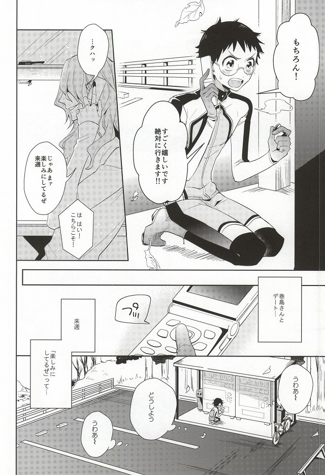 (Zenkai Cadence 3) [DAIRA (Himeno)] Hisshou Date-jutsu! (Yowamushi Pedal) page 3 full