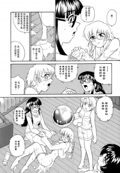 (C72) [Behind Moon (Q)] Dulce Report 9 | 达西报告 9 [Chinese] [哈尼喵汉化组] [Decensored] - page 24