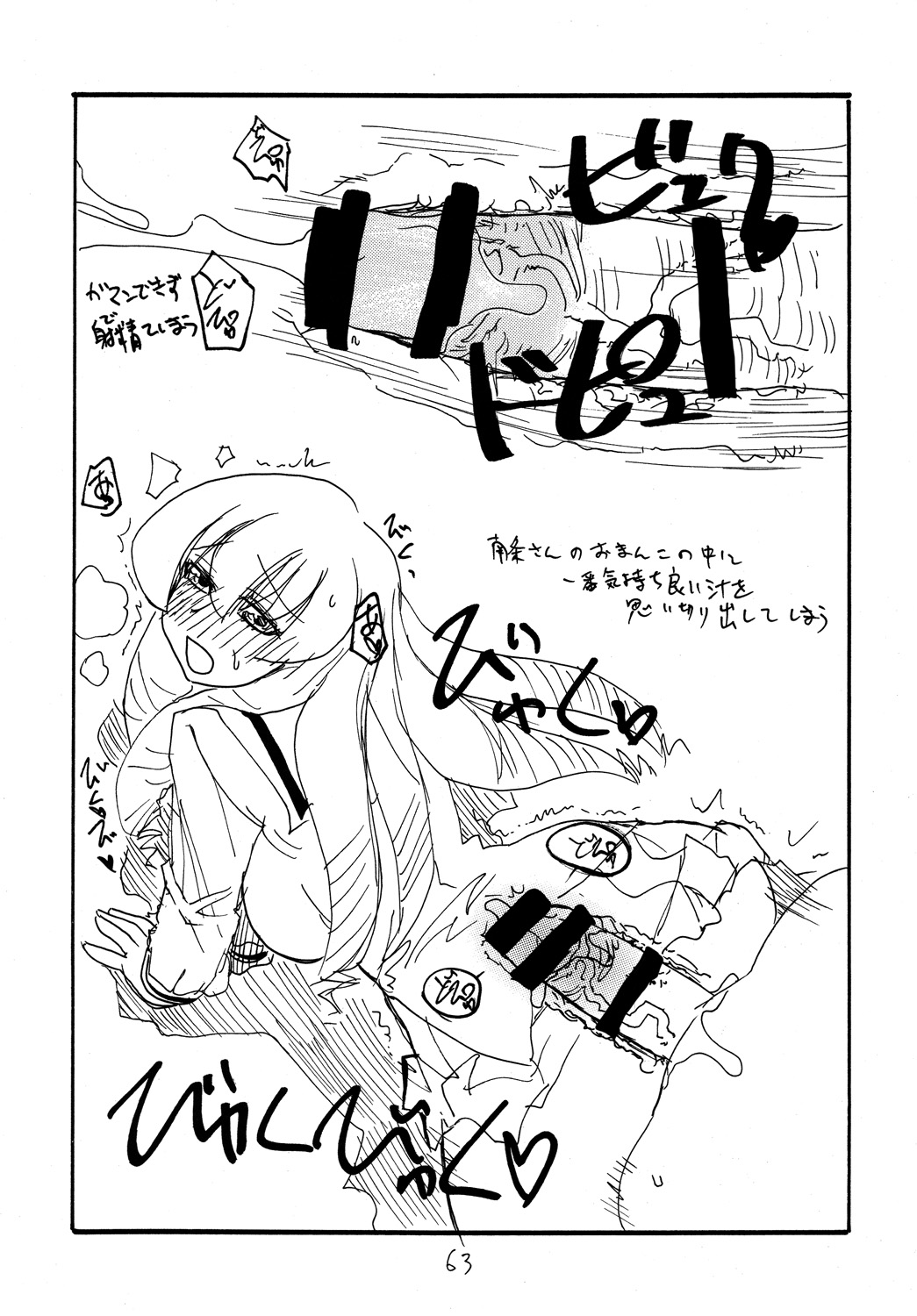 (C77) [King Revolver (Kikuta Kouji)] Copy bon Soushuuhen 3 (Various) page 62 full