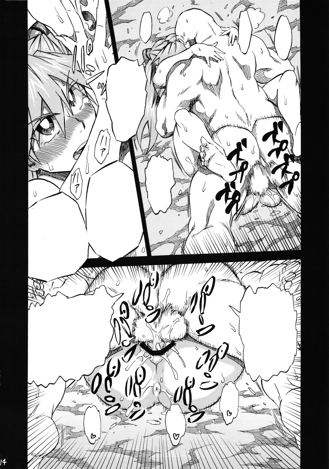 (SC61) [Full Accele (Akiya Akira)] LCL no Umi de (Neon Genesis Evangelion) [Textless] page 13 full