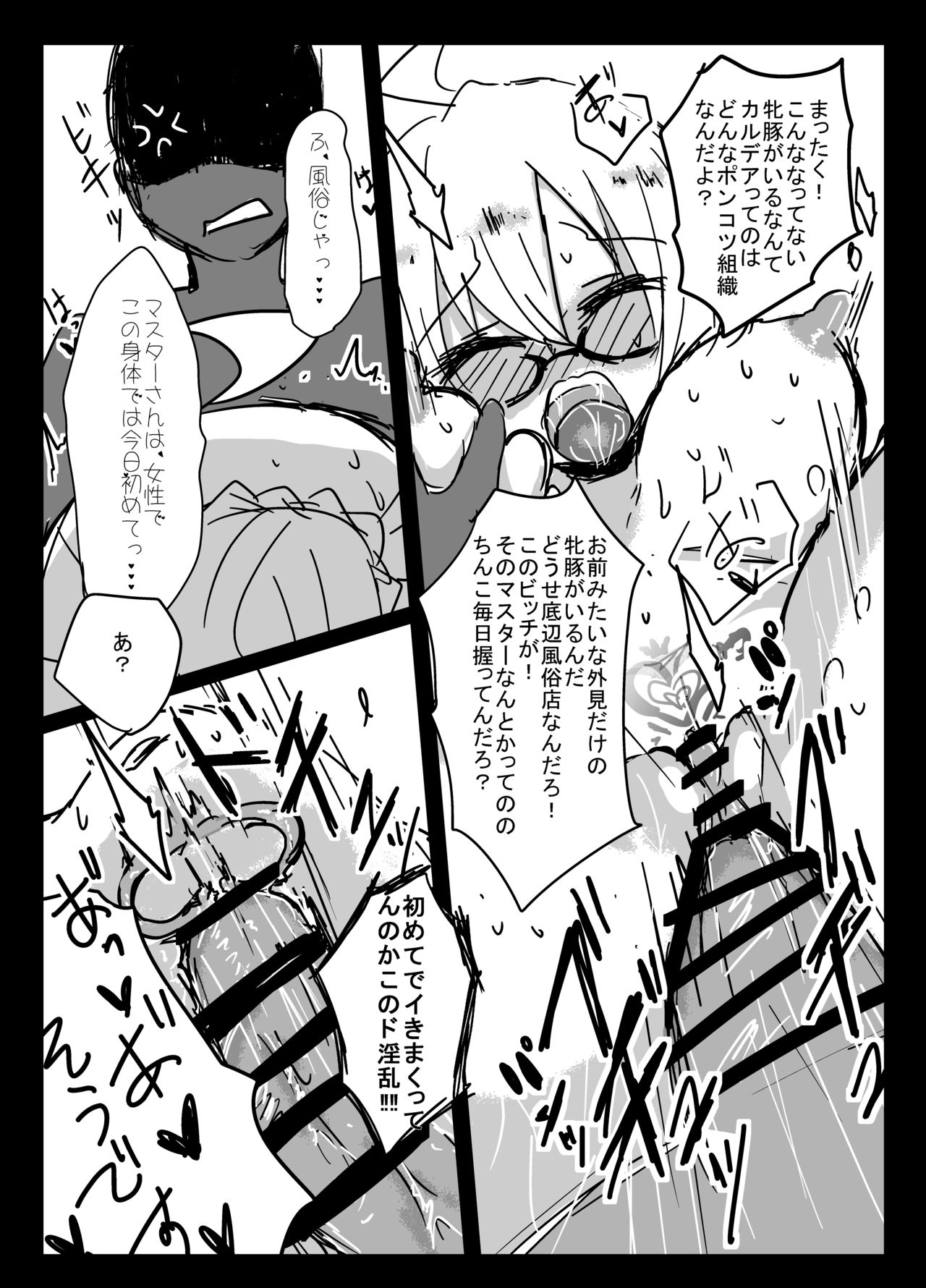 [Kabocha Obake (Hakojima Akane)] X Alter Kanochi Lunch (Fate/Grand Order) [Digital] page 13 full