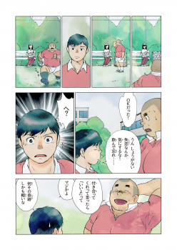 [Hiko] Shimi [Digital] - page 16