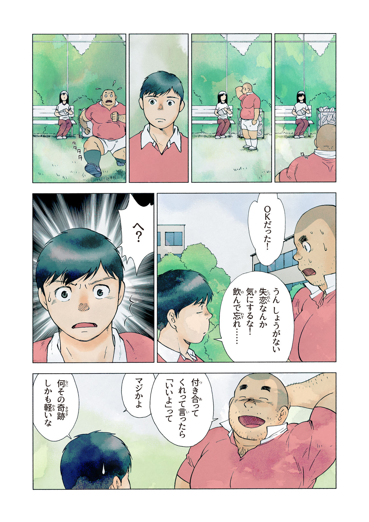 [Hiko] Shimi [Digital] page 16 full