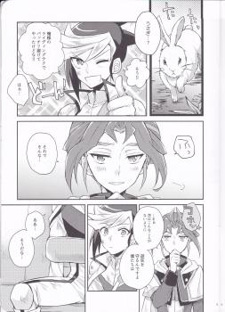 (Sennen Battle Phase 17) [inBlue (Mikami)] Asu kara Kimi ga Tame (Yu-Gi-Oh! ARC-V) - page 5