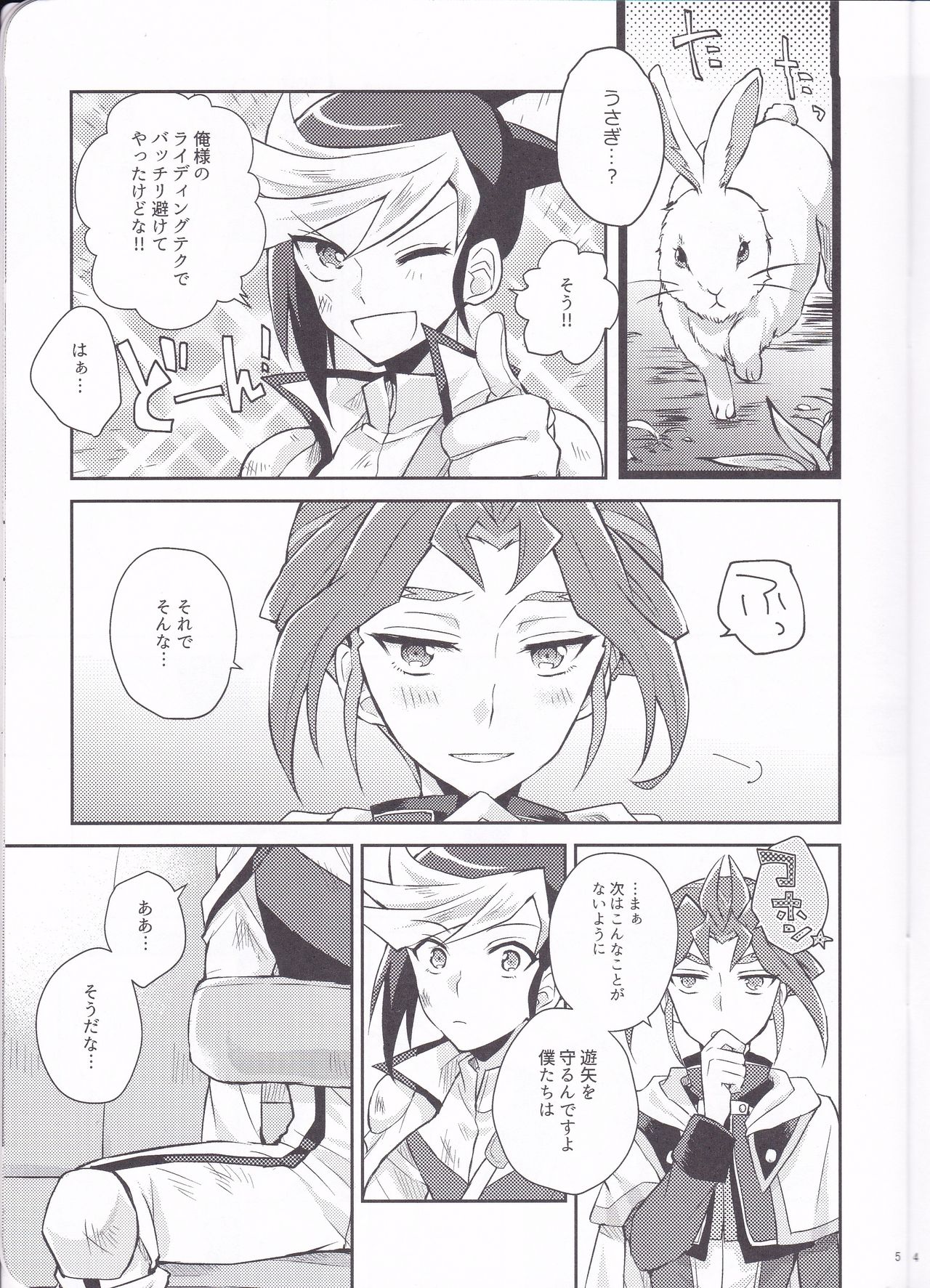 (Sennen Battle Phase 17) [inBlue (Mikami)] Asu kara Kimi ga Tame (Yu-Gi-Oh! ARC-V) page 5 full