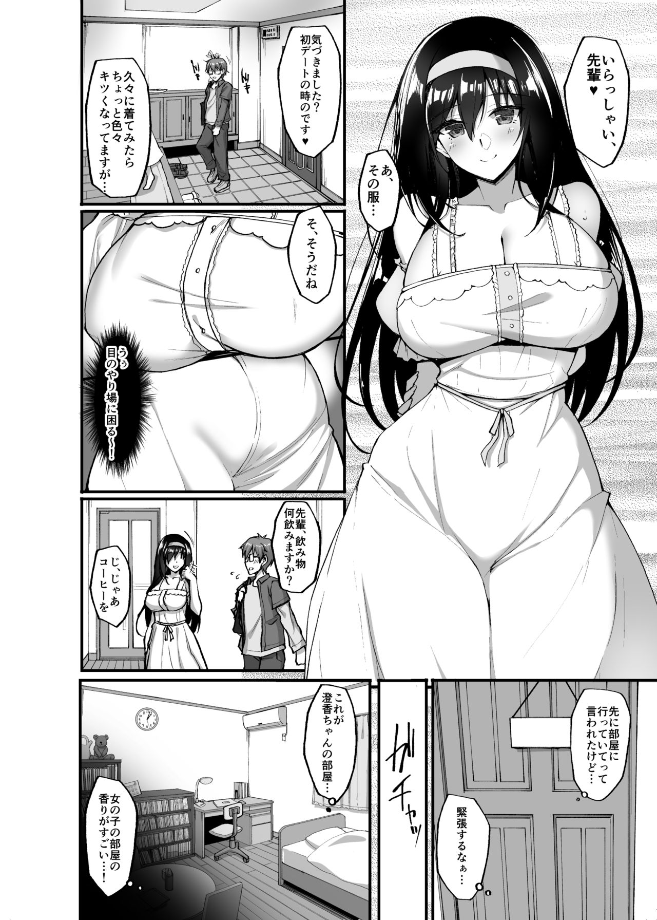 (COMIC1☆17) [Labomagi! (Takeda Aranobu)] Netorare Kouhai Kanojo 3 ~Kairaku o Kasane Musaboru Kokoro to Shitai~ page 40 full