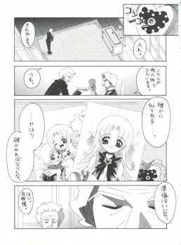 (C65) [Yukimi Honpo (Asano Yukino)] Nadja! 5 Nadja to Rosemary Brooch no Unmei! (Ashita no Nadja) - page 2