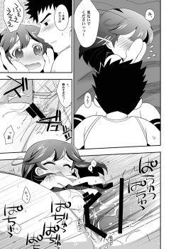 (C85) [Ura Urethan (Akari Seisuke)] Futatsu no Mune no (Kantai Collection -KanColle-) - page 18