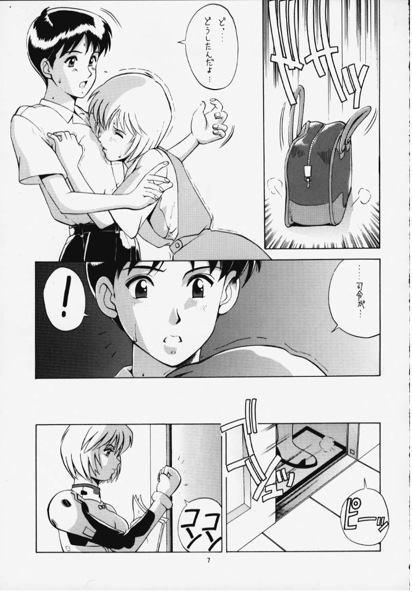 [Saigado (Ishoku Dougen)] LEFT EYE Shinteiban (Neon Genesis Evangelion) page 6 full