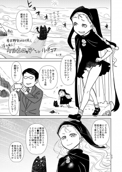 [Hinokiburo (Hinoki)] Banken Oujo - Princess Watchdogs (Kaibutsu Oujo) [Digital] - page 17