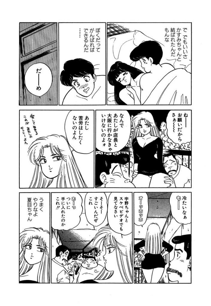 [SAKAMOTO Shuuji] Ano Ko ga Hoshii! Vol.2 page 205 full