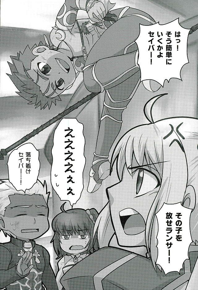 (HaruCC21) [YUGEKI (Kontaka Koraku)] Little's (Fate/Grand Order) page 8 full