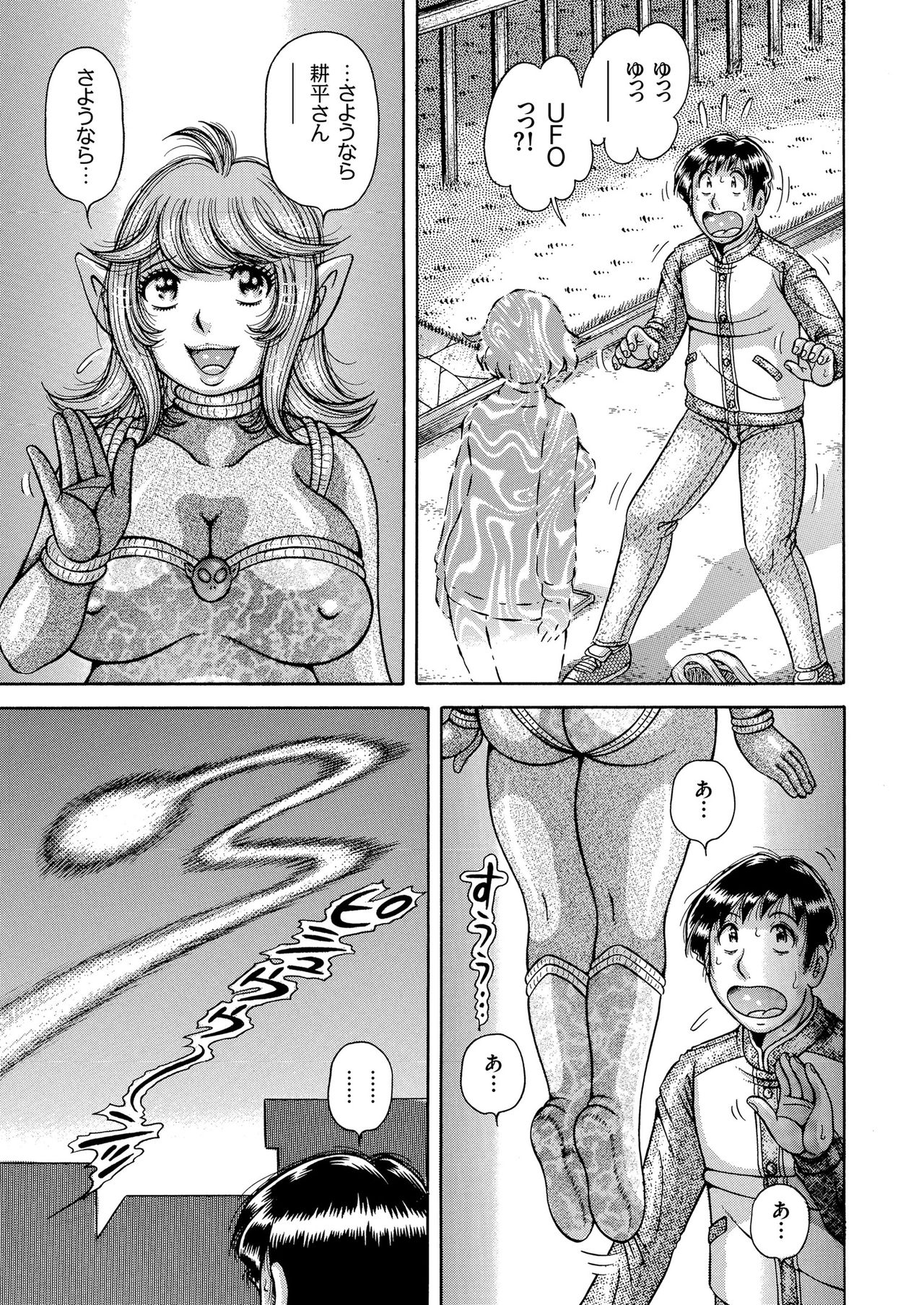 COMIC KURiBERON 2019-01 Vol. 75 page 103 full