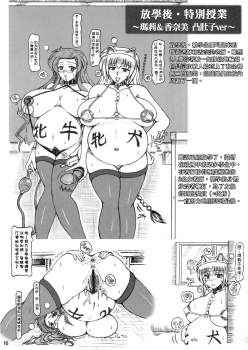 [Re-BIDou (Tsunomiya Katsuki)] Onna Kyoushi-gun Ryoujoku Enchitai I season [Chinese] [臭鼬娘漢化組] [2007-11-11] - page 16