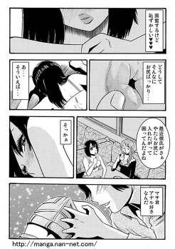 [Ikamatsu] Oshirini Itazura - page 11