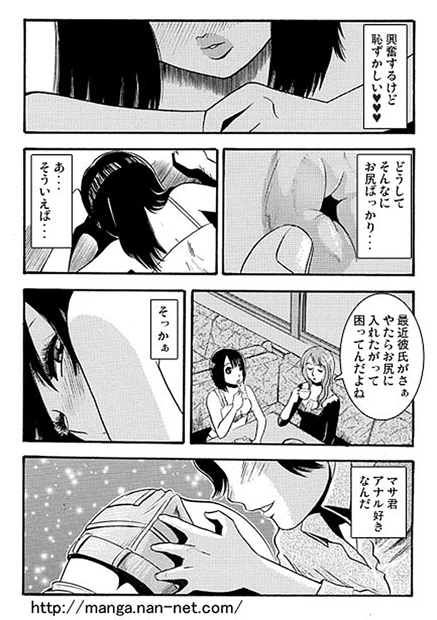 [Ikamatsu] Oshirini Itazura page 11 full