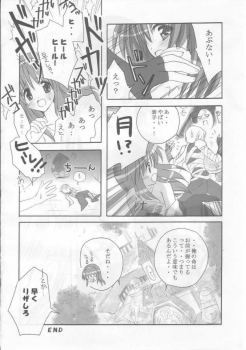 (C65) [MiyuMiyu Project (Kanna Satsuki)] Ai ni oboreru tsukiyo II (Ragnarok Online) - page 21