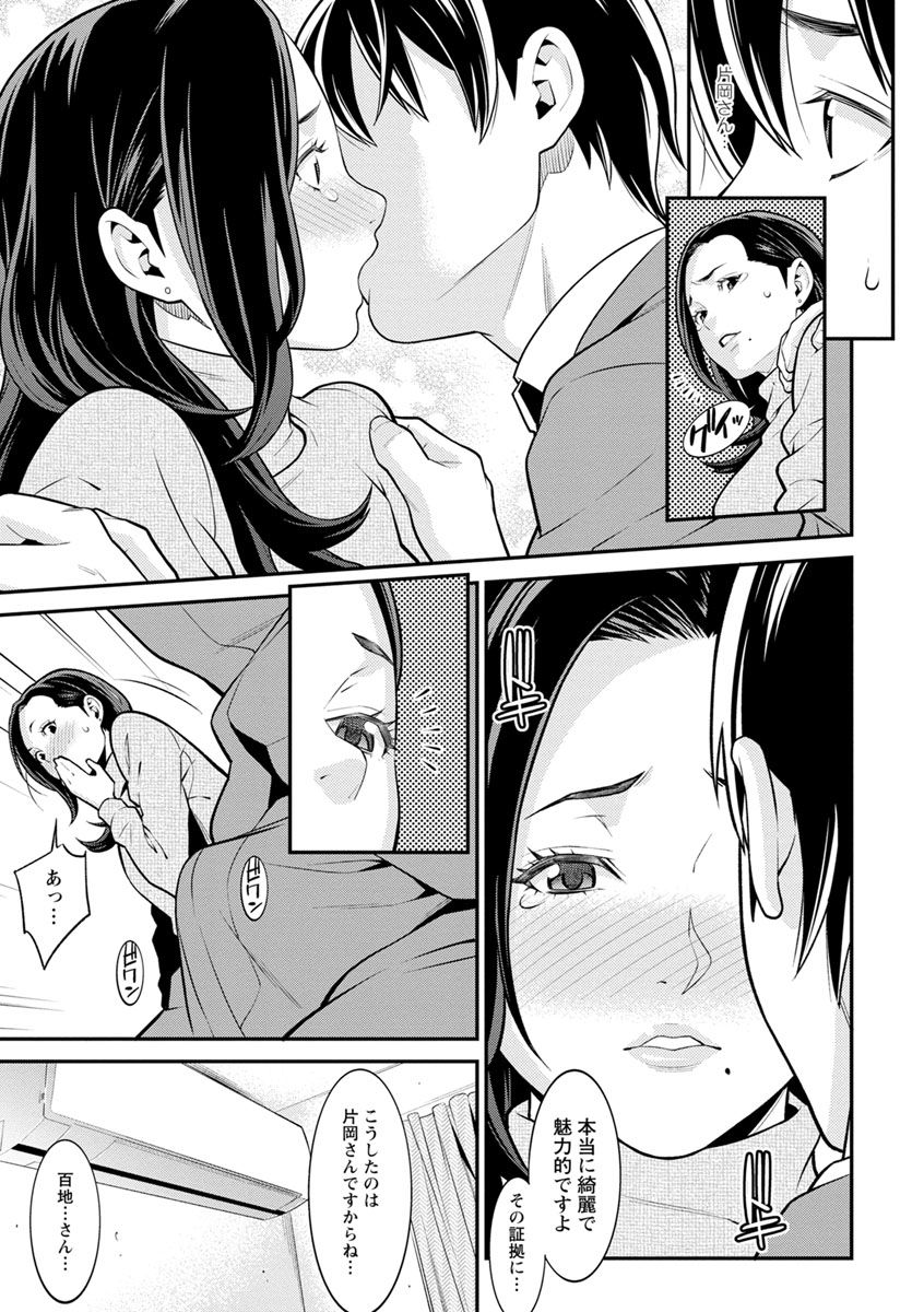 [Syuuen] Heartful Home [Digital] page 69 full