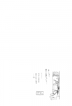 (C68) [GBY (Tachibana Kai)] HCAELB -Ura Bleach 2- (Bleach) - page 21