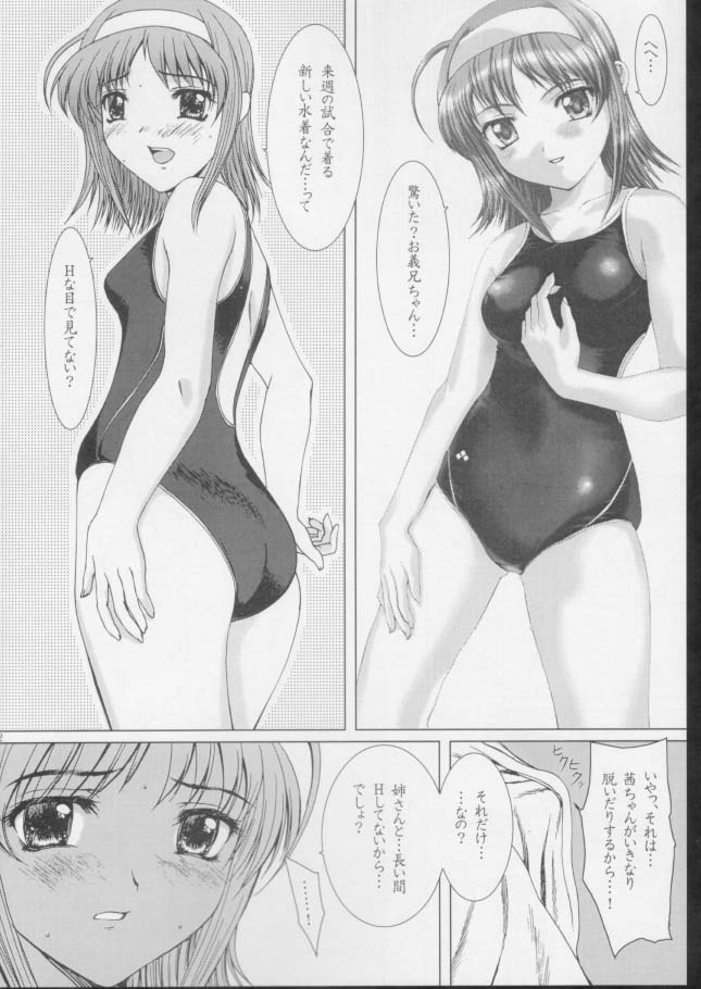 (C61) [Precious HEART (Yamasaki Atsushi)] Akane Iro No Sekai. (Kimi Ga Nozomu Eien) page 11 full
