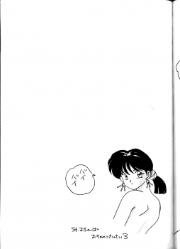 [Ochappa] Ocha no Ko Saisai 3 (Dirty Pair) - page 39