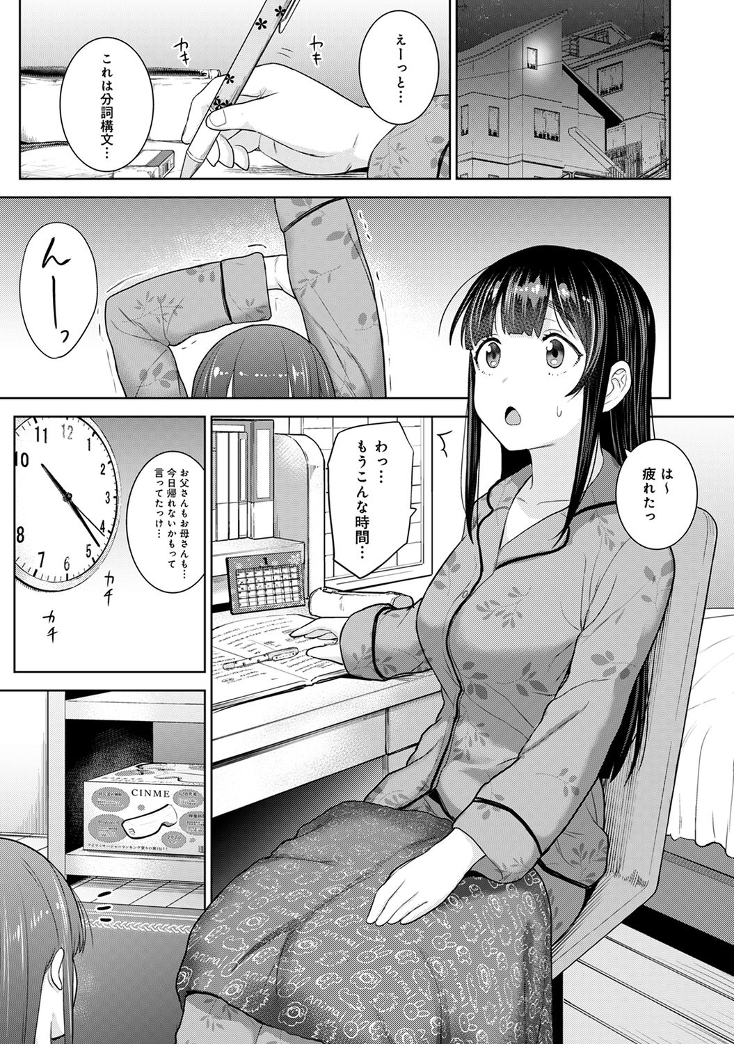 [Azuse] Erohon o Sutetara Konoko ga Tsurechatta!? Ch. 1-23 page 566 full