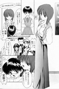 [Suzuki Amaharu] Kairaku no Toiki - page 25