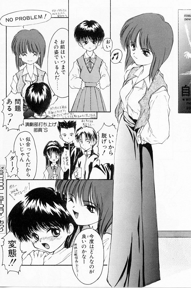 [Suzuki Amaharu] Kairaku no Toiki page 25 full