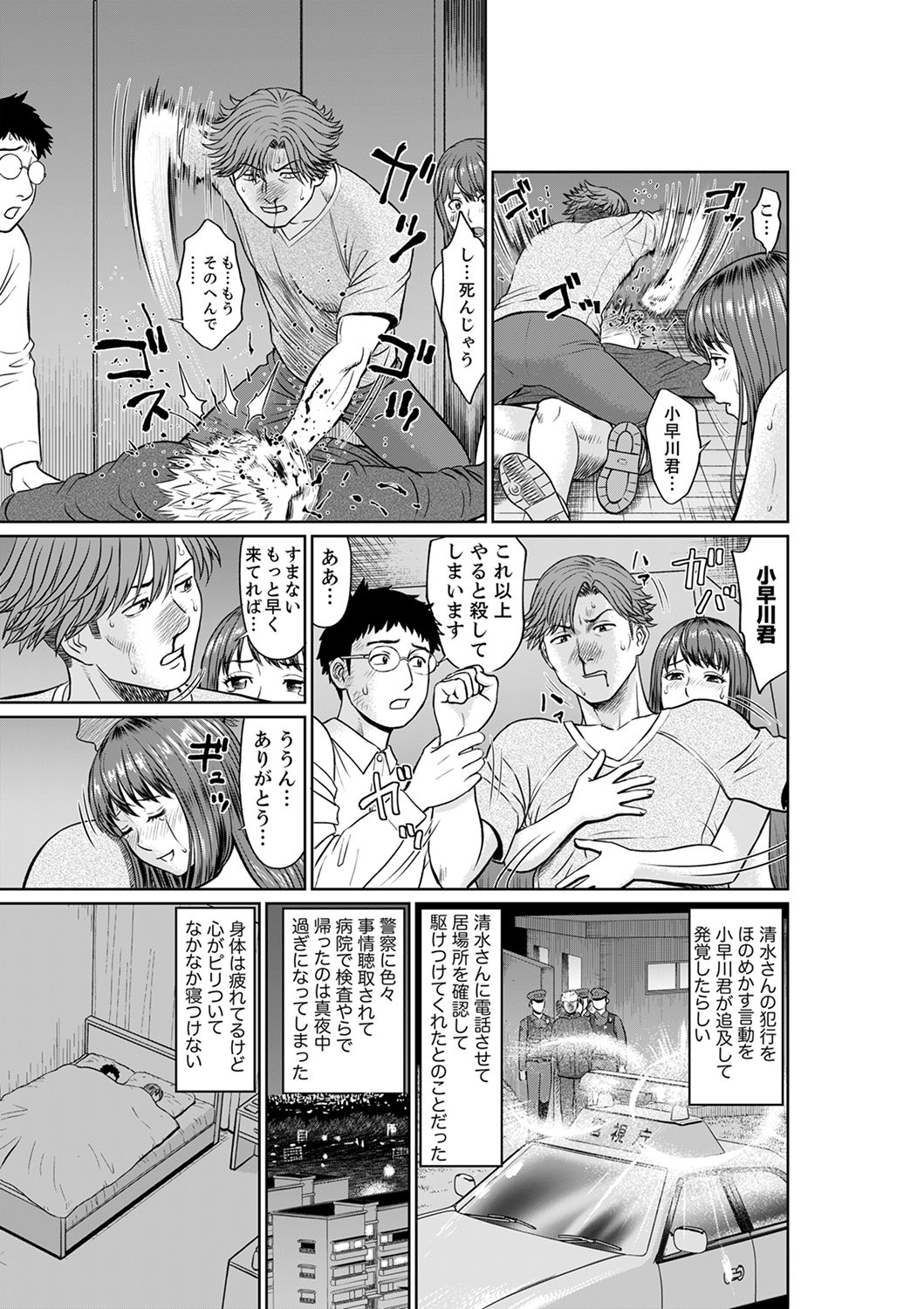 [Akiguchi Kojin] Yokkyuu Fuman na Karada de… Iku …! Watashi no Yowai Toko, Zenbu Shiri Tsukushi teru Moto Kare ga… [Kanzenban] page 137 full