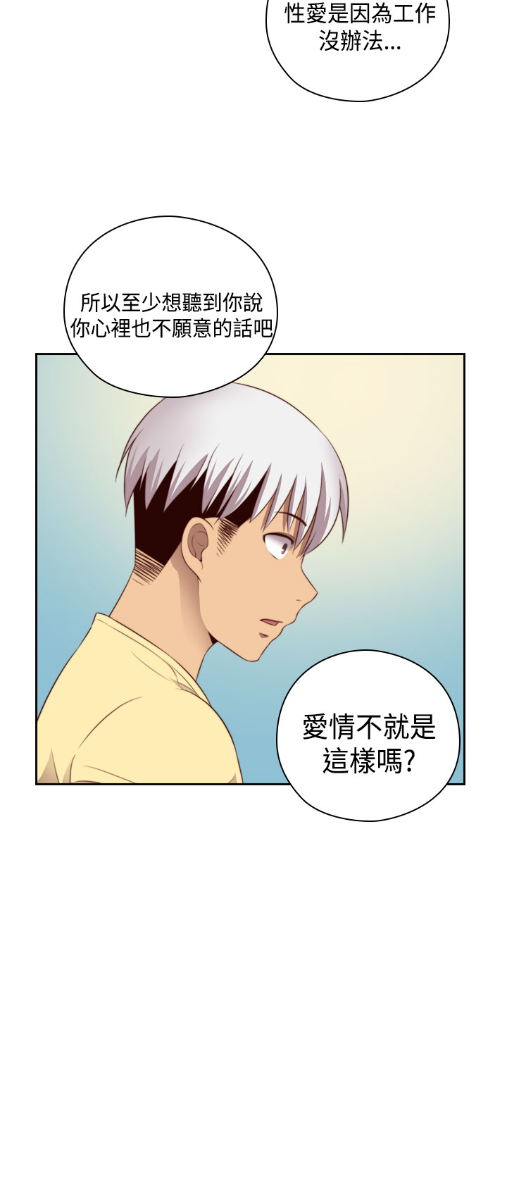 [Dasum&Puutaro] H-Campus H校园<第2季> Ch.47~55 [Chinese]中文 page 302 full