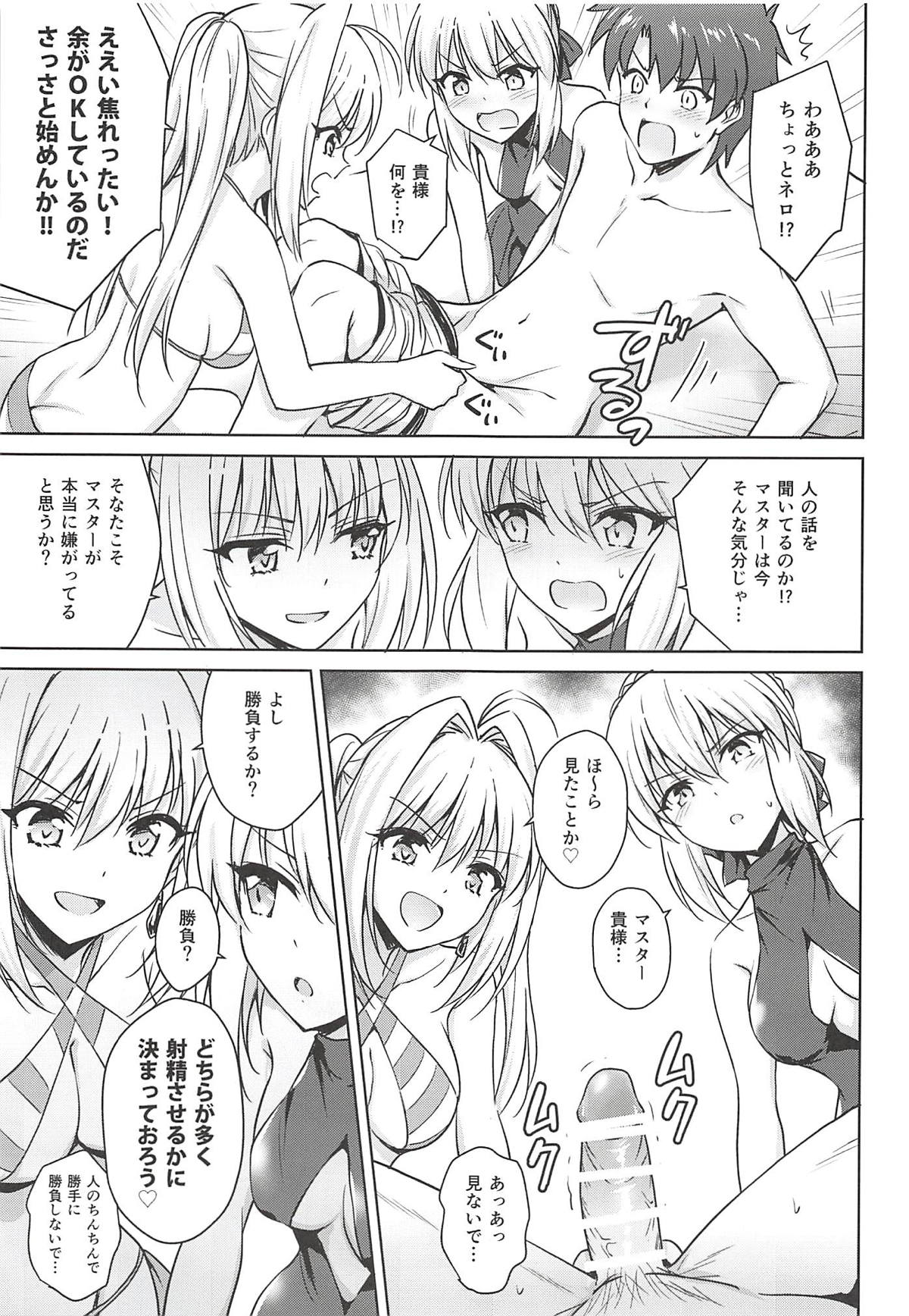 (C94) [54BURGER (Marugoshi)] Nero & Alter (Fate/Grand Order) page 6 full