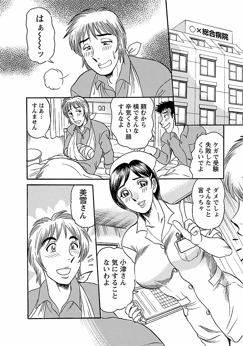 [Tsukushino Makoto] Yuuwaku no Toiki [Digital] page 132 full