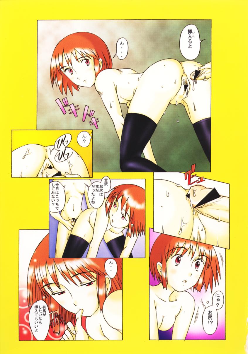 (C56) [Kohakutei (Sakai Hamachi)] Clazy Cupsule (Kare Kano) page 20 full