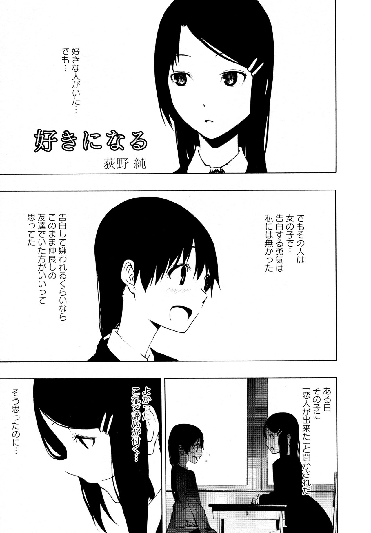 [Anthology] L Girls -Love Girls- 04 page 27 full