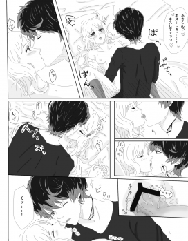 [Firiko] Rukiyui-chan no wo Midarana Manga (DIABOLIK LOVERS) - page 3