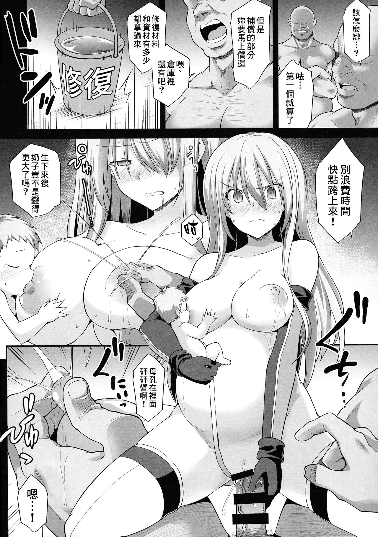 (COMIC1☆15) [Akuten Soushin (Kokutou Nikke)] Kanmusu Chakunin Prinz Eugen & Bismarck Shussan Hensai Botai Teikyou (Kantai Collection -KanColle-) [Chinese] [therethere個人翻譯&嵌字] page 34 full