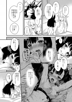 [Calm White (Mashiro Shirako)] Confusion! (Sekaiju no Meikyuu) [Digital] - page 32