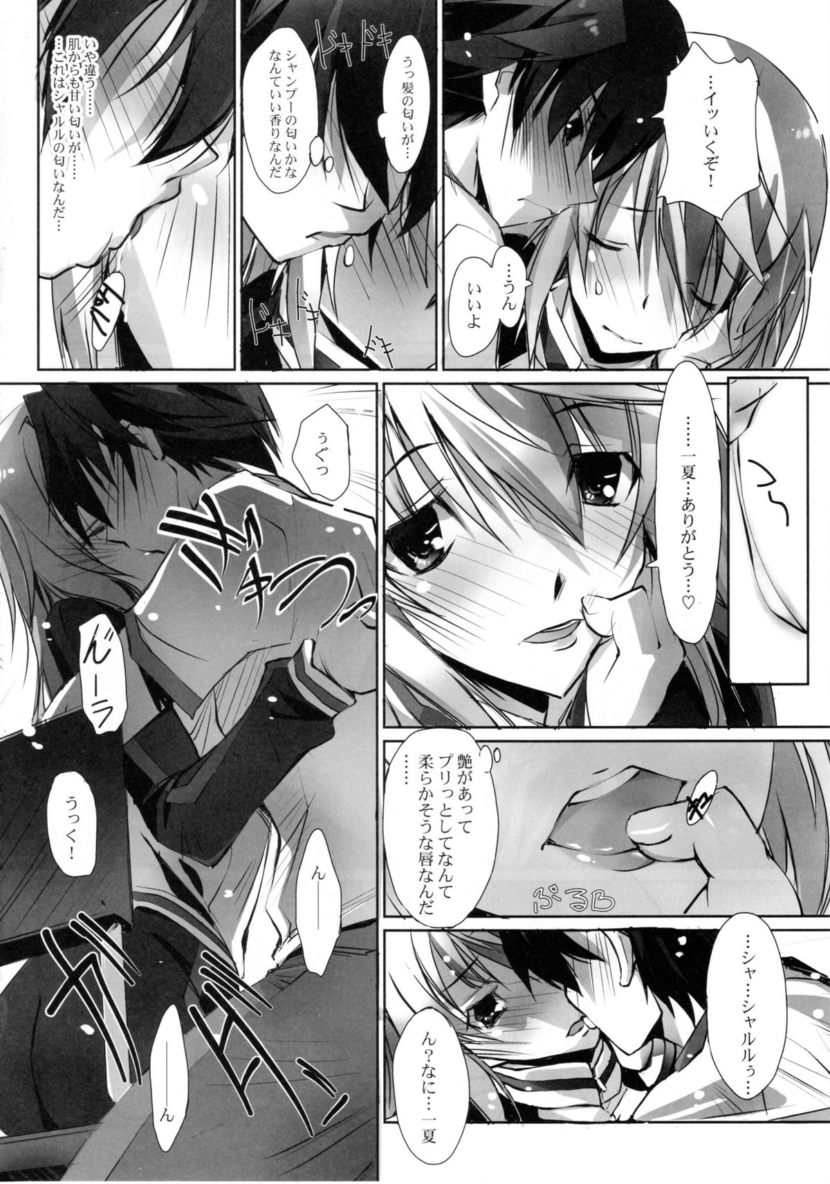 (COMIC1☆5) [RYU-SEKI-DO (Nagare Hyo-go)] LS Lovers Striker II (IS <Infinite Stratos>) page 3 full